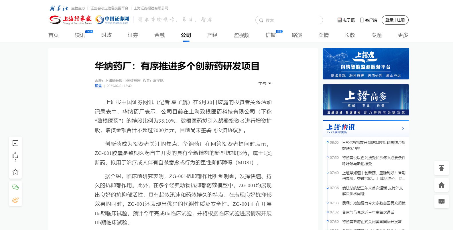 微信图片_2025-07-02_082335_211.png 微信图片_2025-07-02_082335_211.png
