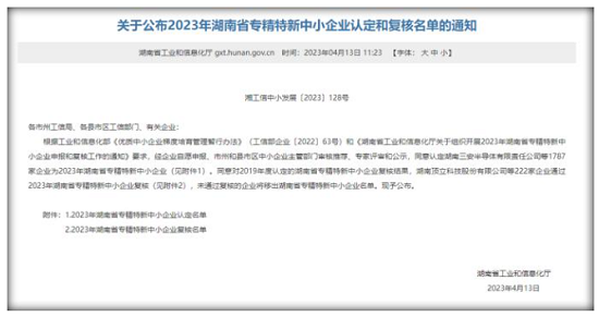 专精特新加阴影.png 专精特新加阴影.png